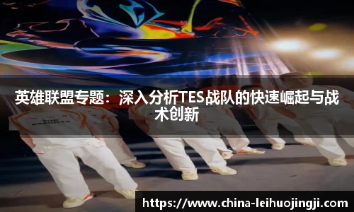 雷火竞技注册登录